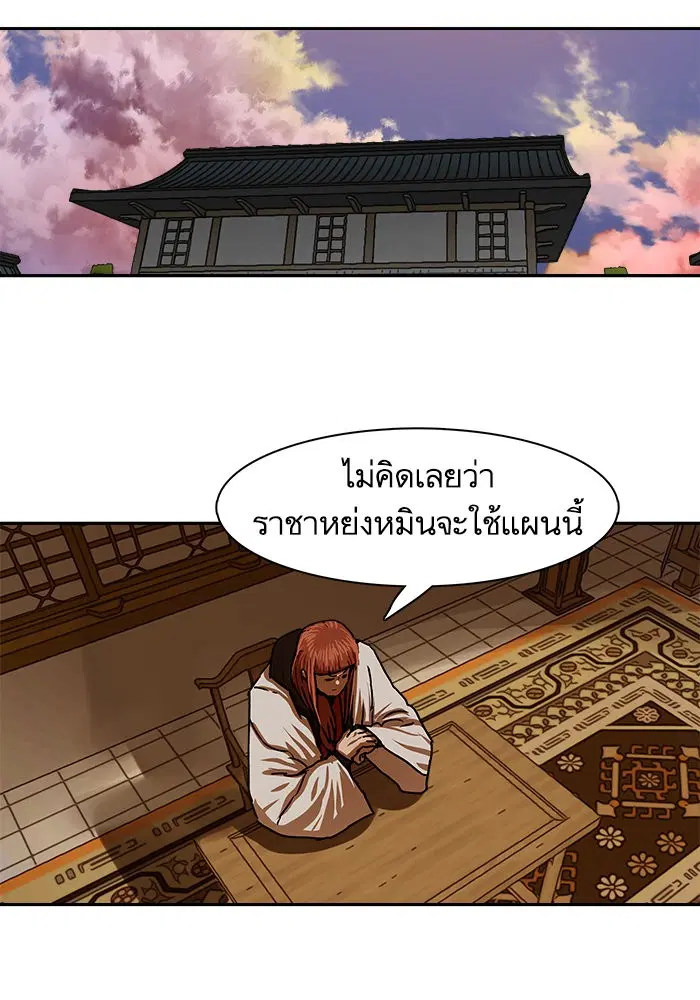 Escort Warrior ตอนที่ 208 หน้า 31