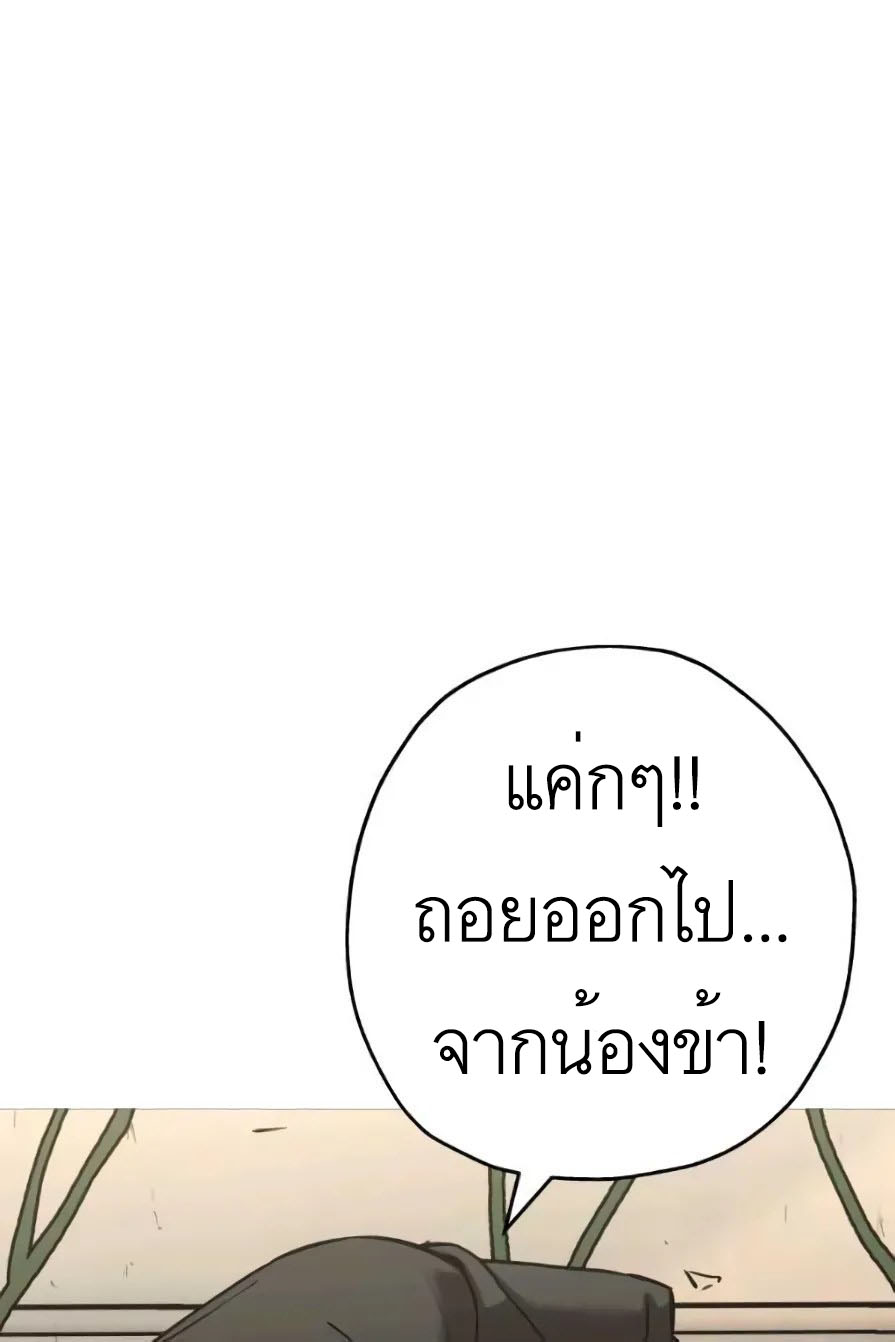 The Story of a Low-Rank จากเบี้ยสู่ราชัน ตอนที่ 57 หน้า 32