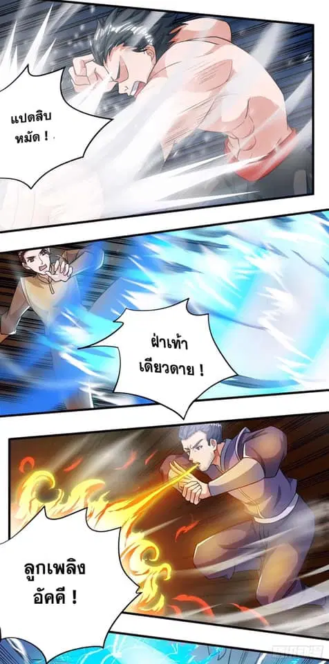 Reborn 80,000 years ตอนที่ 130 หน้า 23