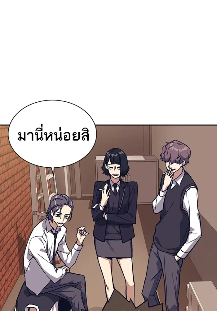 Study Group ตอนที่ 33 หน้า 120