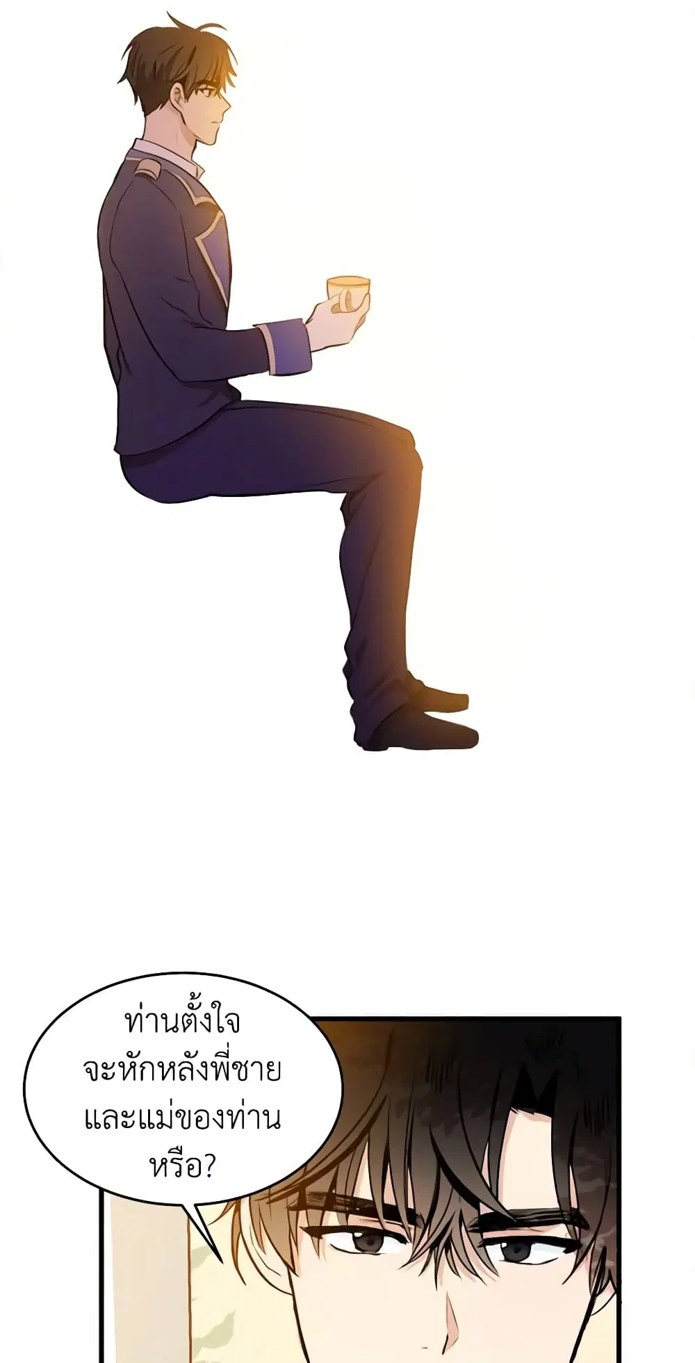 The Villainess Lives Again ตอนที่ 7 หน้า 38
