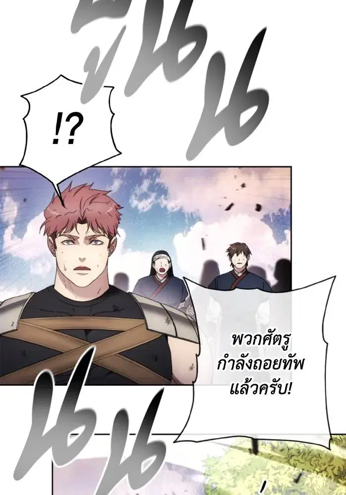 How to Live as a Villain ตอนที่ 122 หน้า 70