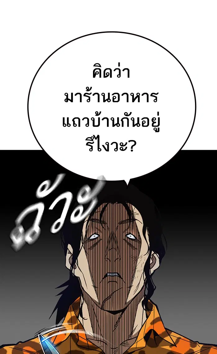 Study Group ตอนที่ 159 หน้า 65