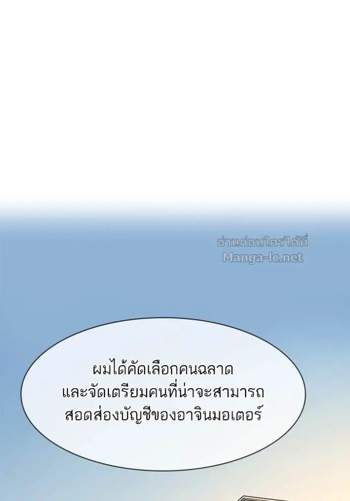 Reborn Rich ตอนที่ 25 หน้า 55