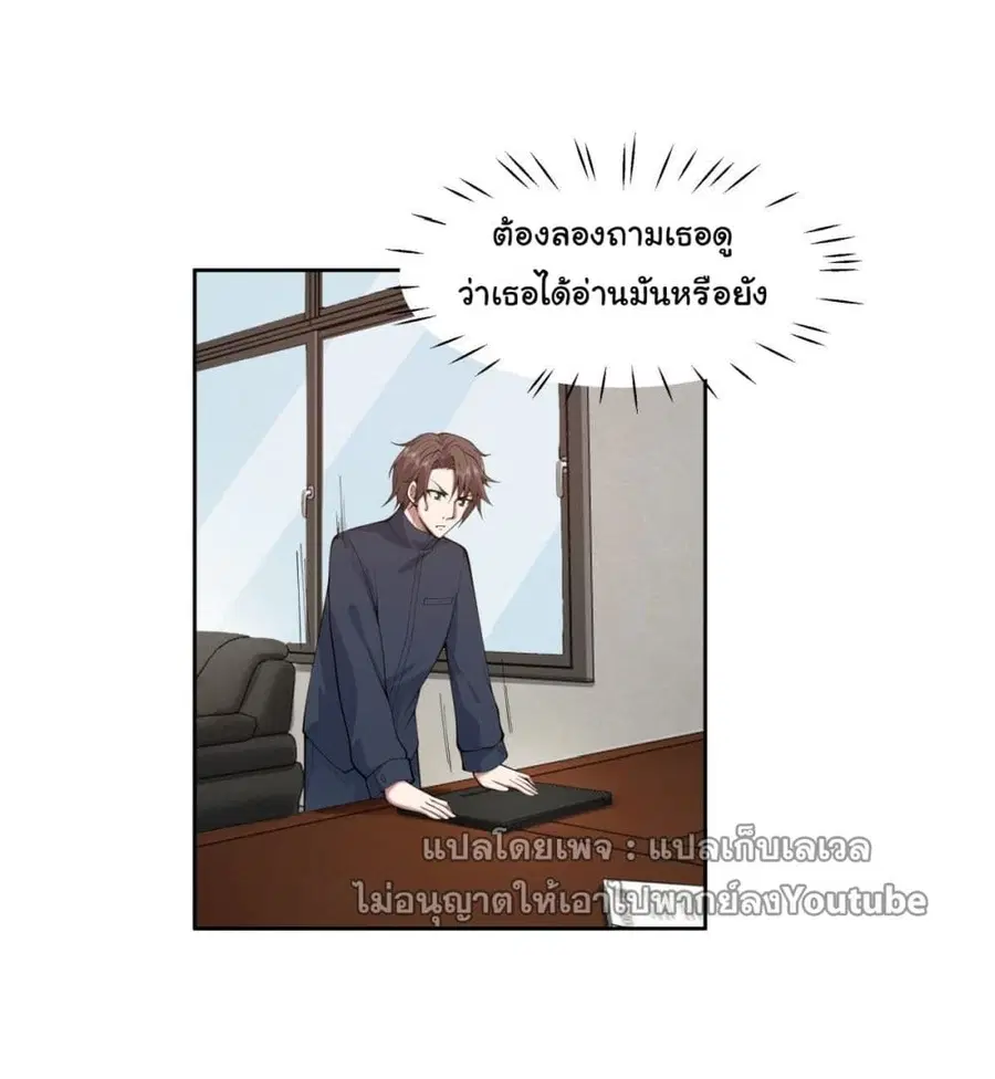 I Really Don’t Want to be Reborn ตอนที่ 35 หน้า 14