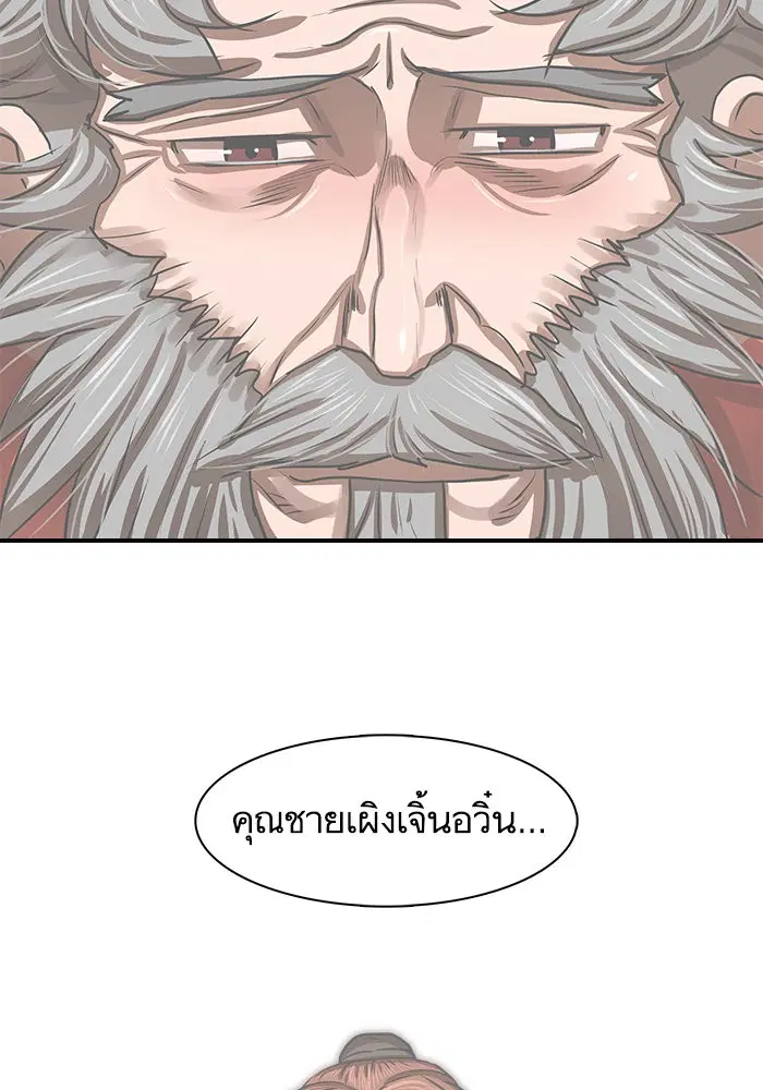 Escort Warrior ตอนที่ 183 หน้า 15