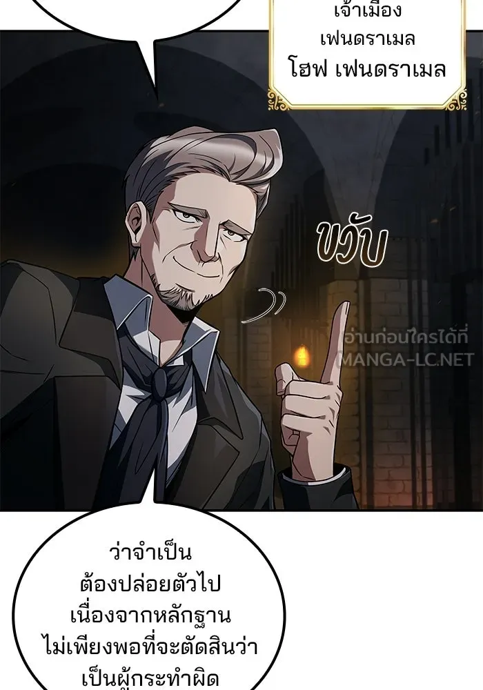 A Wizard’s Restaurant ตอนที่ 109 หน้า 75