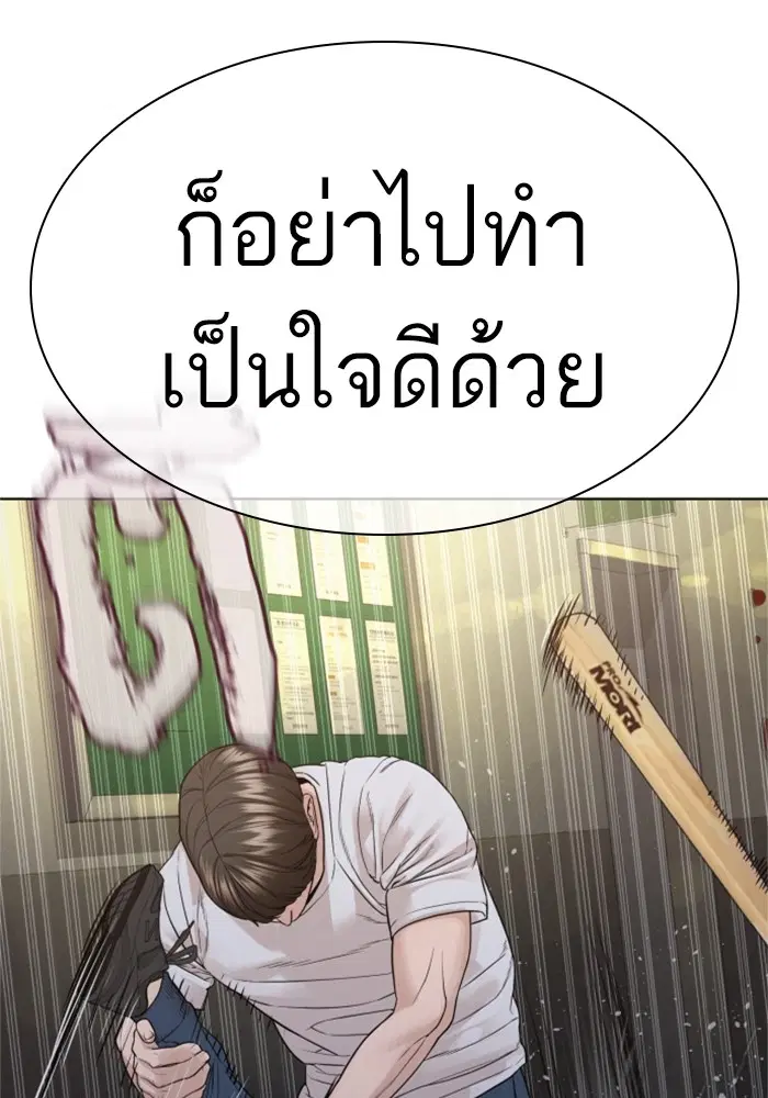 How to Fight ตอนที่ 158 หน้า 112
