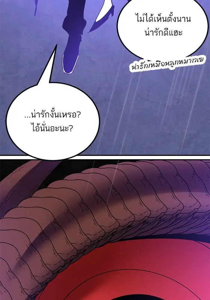 Return to Player ตอนที่ 156 หน้า 70