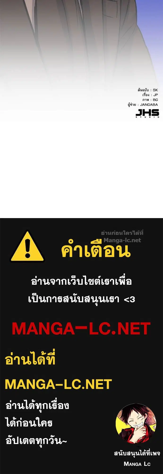 Reborn Rich ตอนที่ 117 หน้า 147