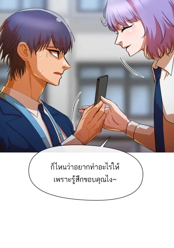 Random Chat ตอนที่ 288 หน้า 26