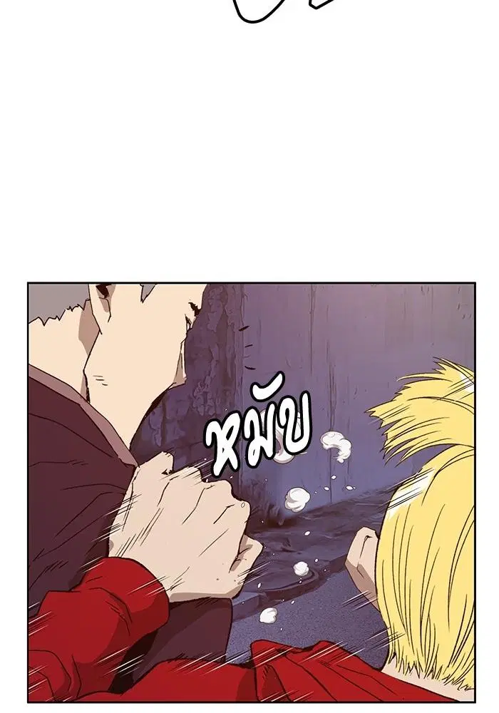 Weak Hero ตอนที่ 221 หน้า 44