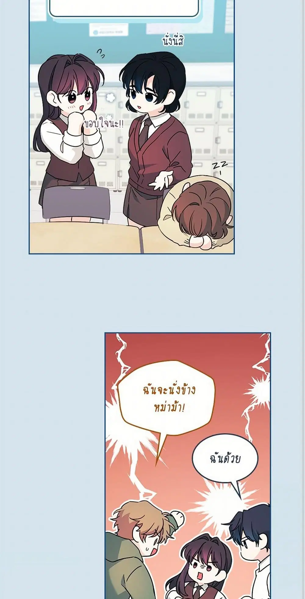 My Life as an Internet Novel ตอนที่ 226 หน้า 19