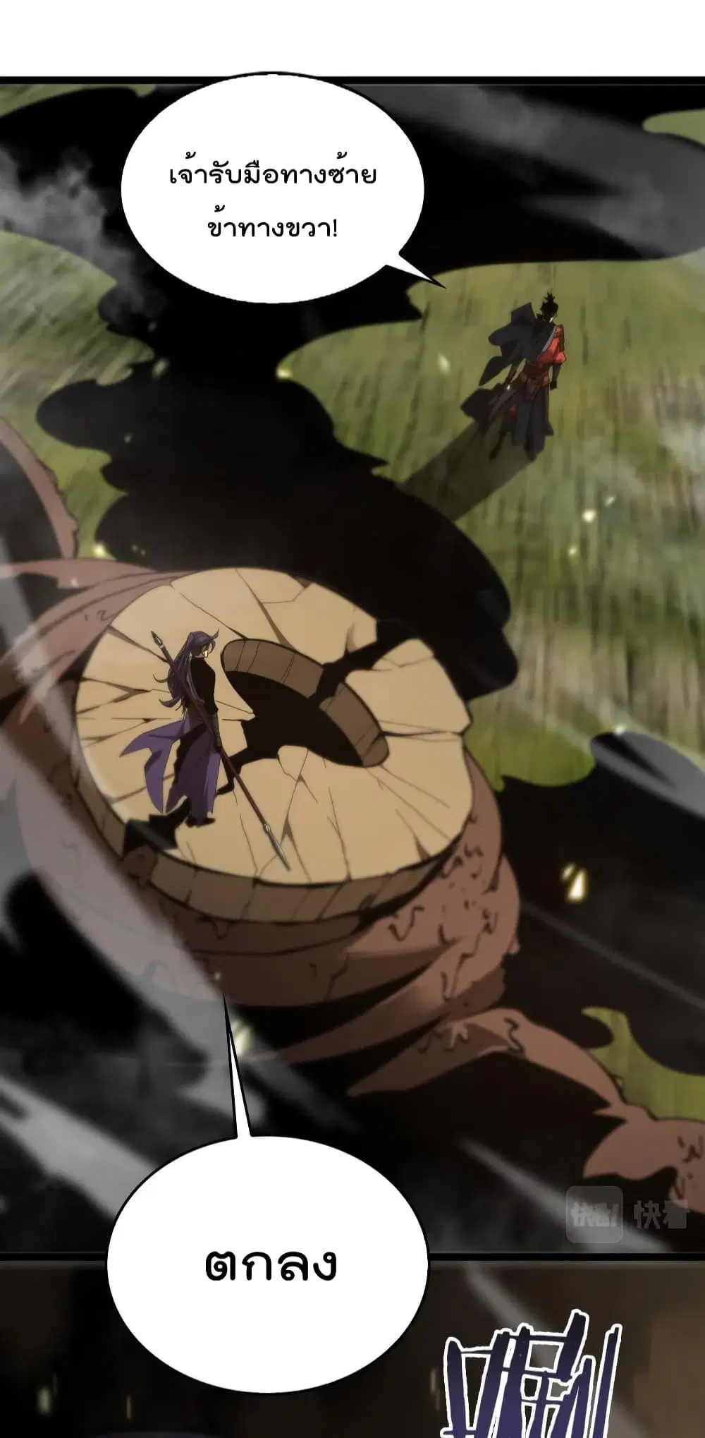 World’s Apocalypse Online ตอนที่ 102 หน้า 34