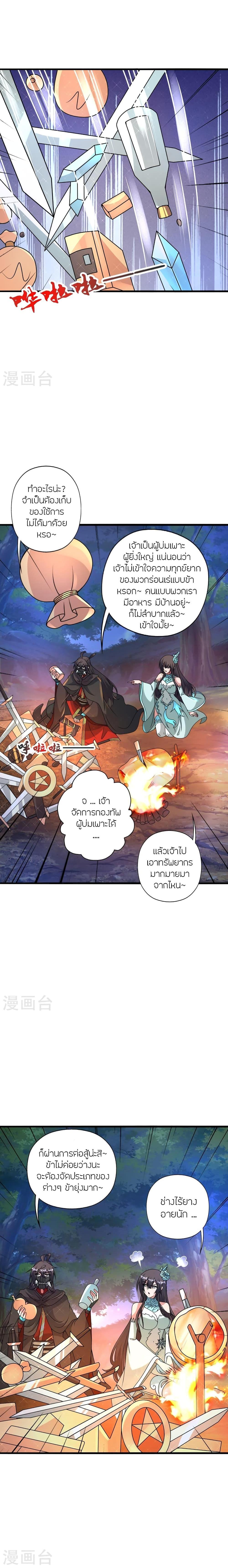Banished Disciple’s Counterattack ราชาอมตะผู้ถูกขับไล่ ตอนที่ 434 หน้า 25