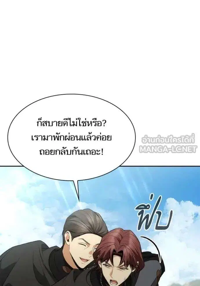 Sister I Am the Queen in This Life ตอนที่ 128 หน้า 42