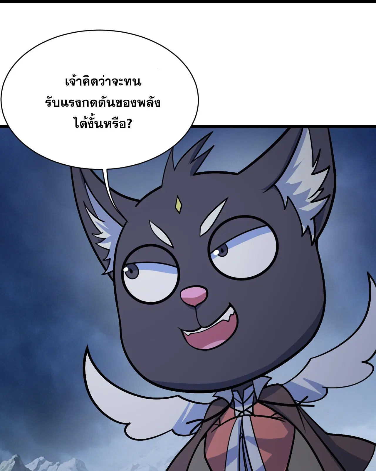 Matchless Emperor ตอนที่ 393 หน้า 30