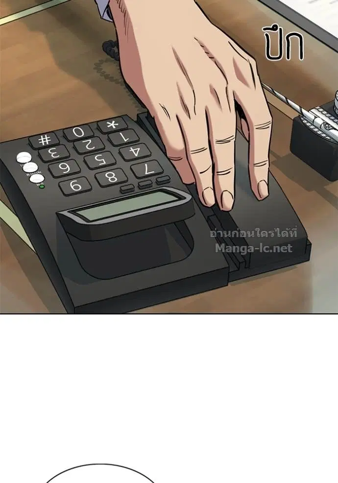 Reborn Rich ตอนที่ 164 หน้า 19