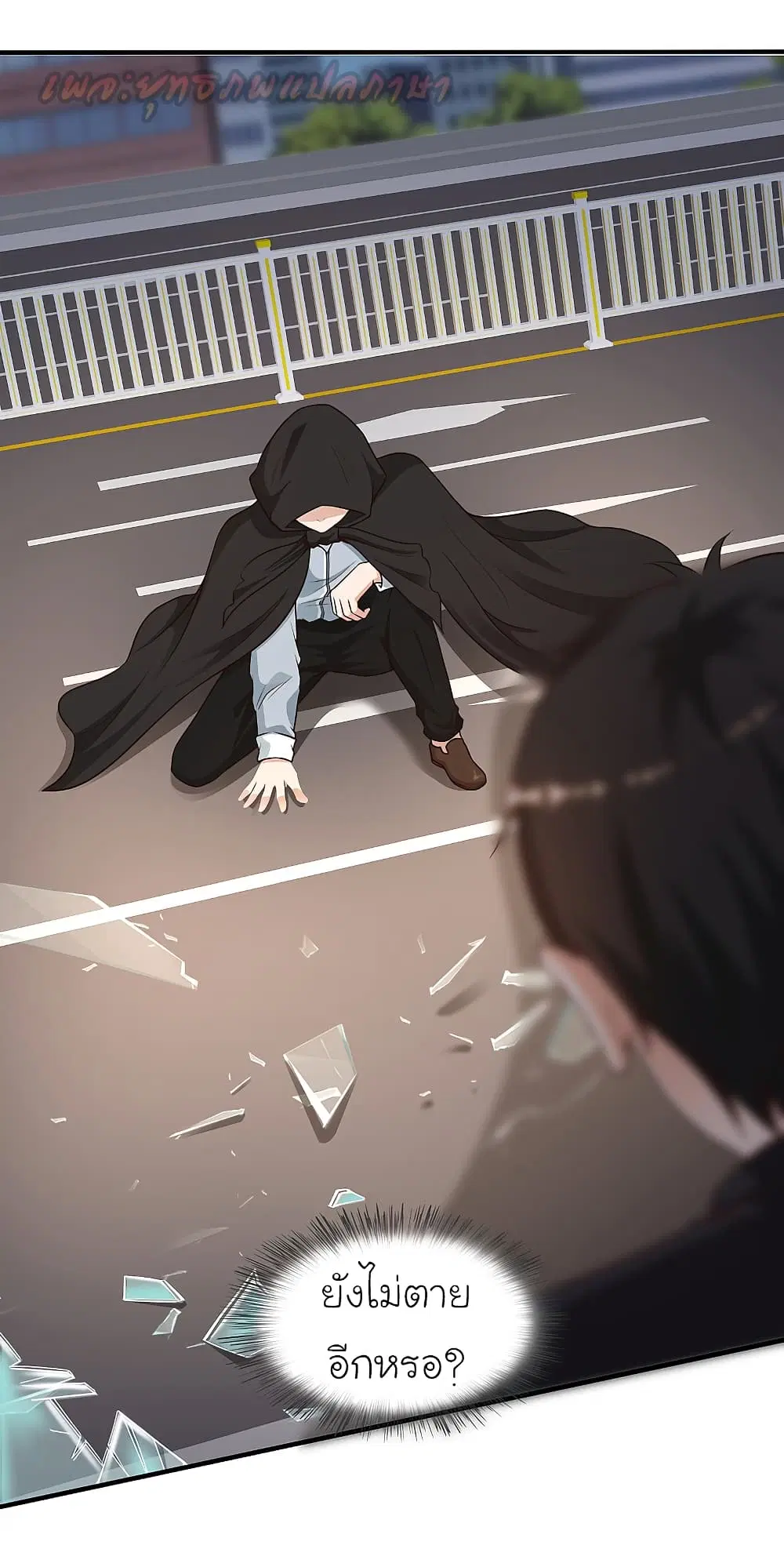 The Strongest Peach Blossom ตอนที่ 173 หน้า 9