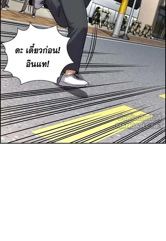 True Education ตอนที่ 241 หน้า 102