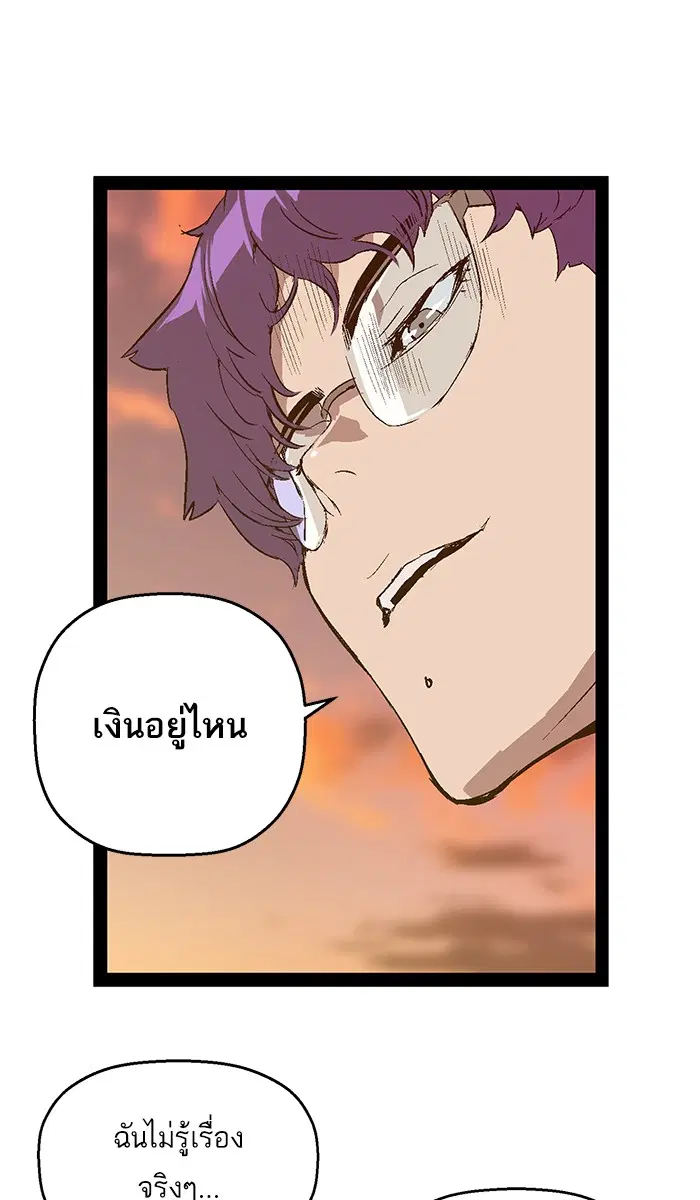 Weak Hero ตอนที่ 82 หน้า 16