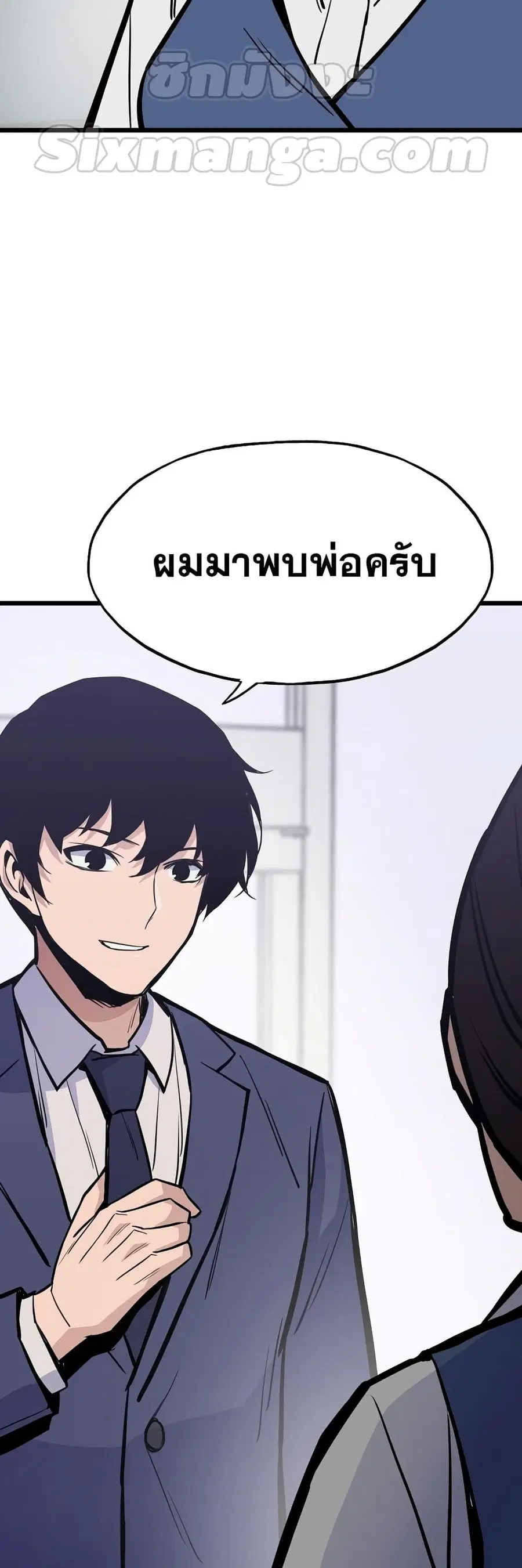 Past Life Returner ตอนที่ 22 หน้า 52