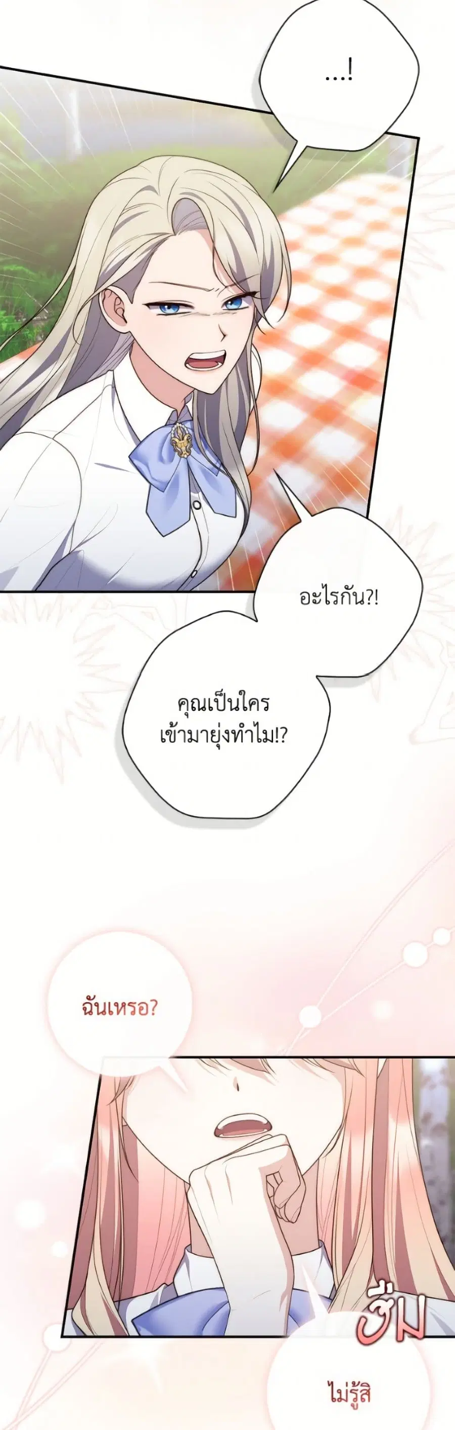 Fortune-Telling Lady ตอนที่ 127 หน้า 50