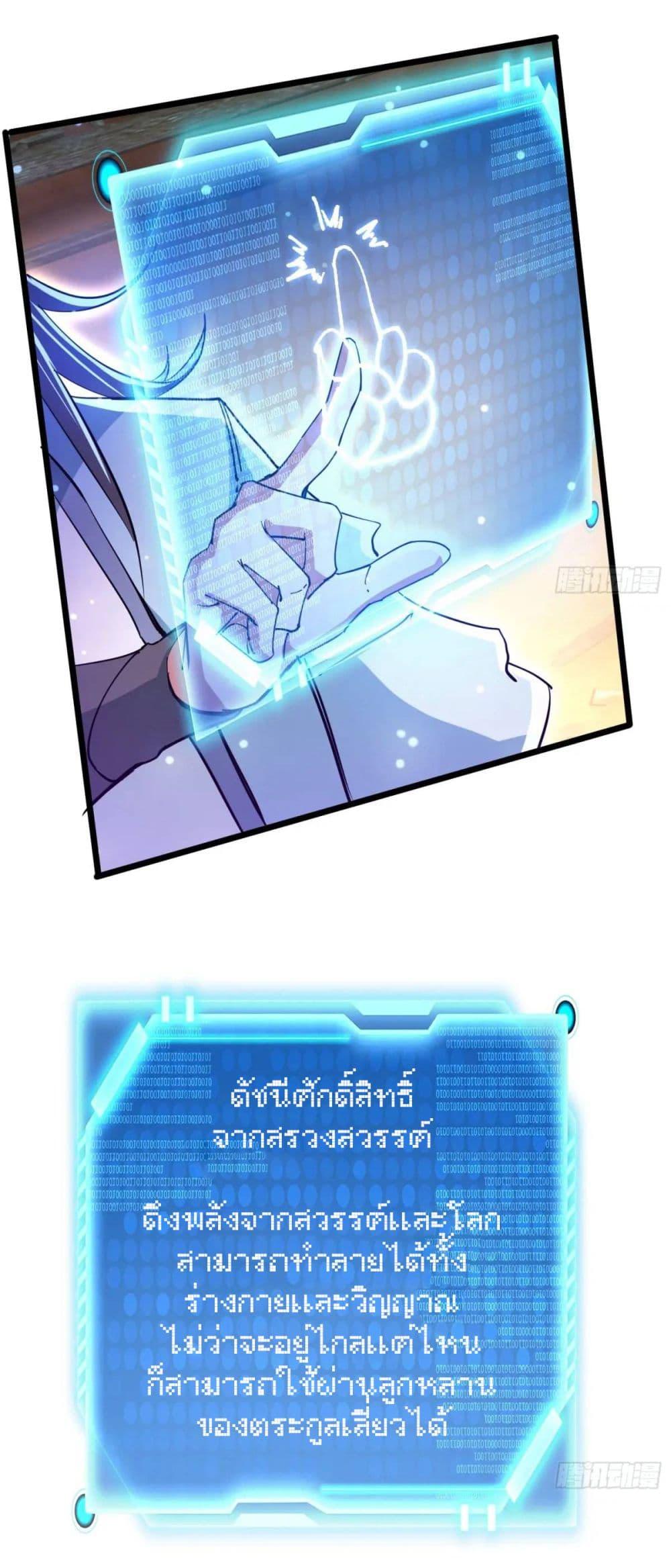 When The System Opens After The Age Of 100 ตอนที่ 20 หน้า 13