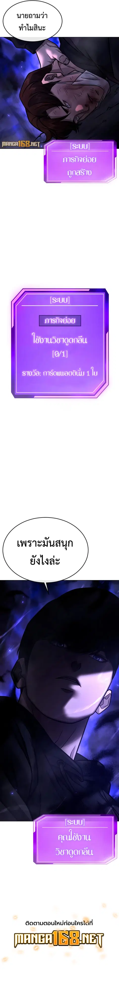 Quest Supremacy ตอนที่ 162 หน้า 15