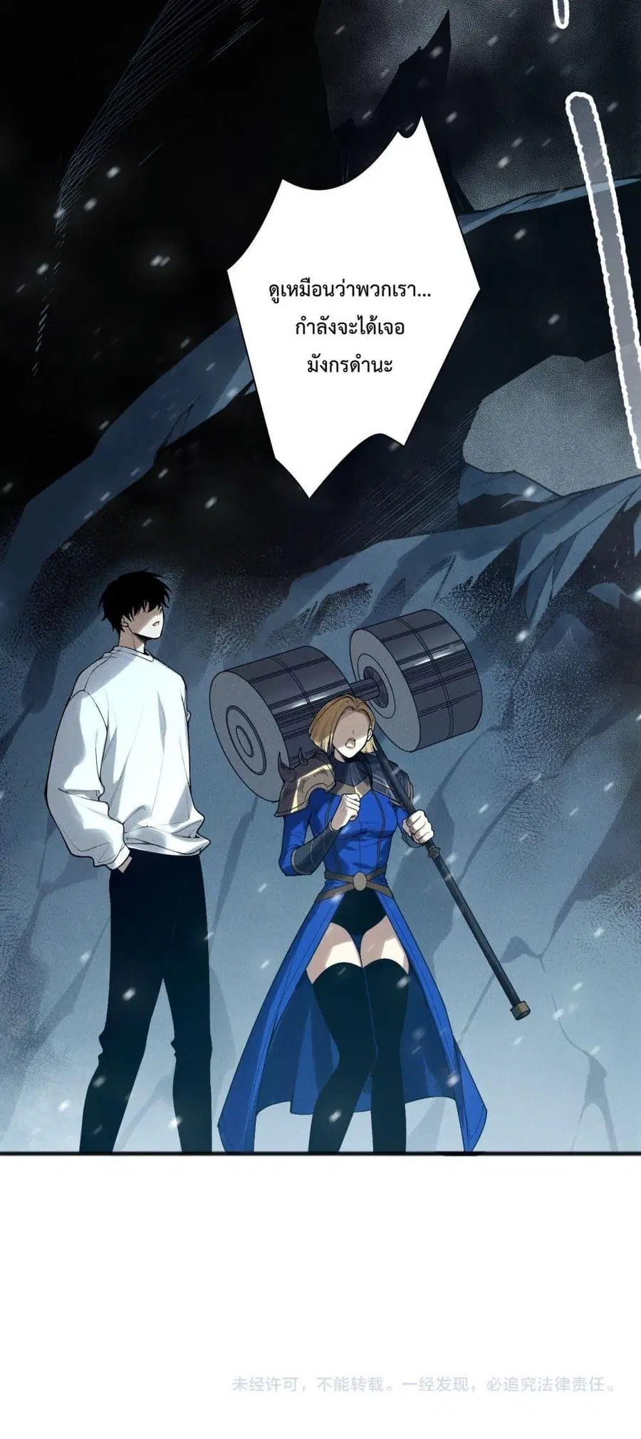 Necromancer King of The Scourge ตอนที่ 136 หน้า 51