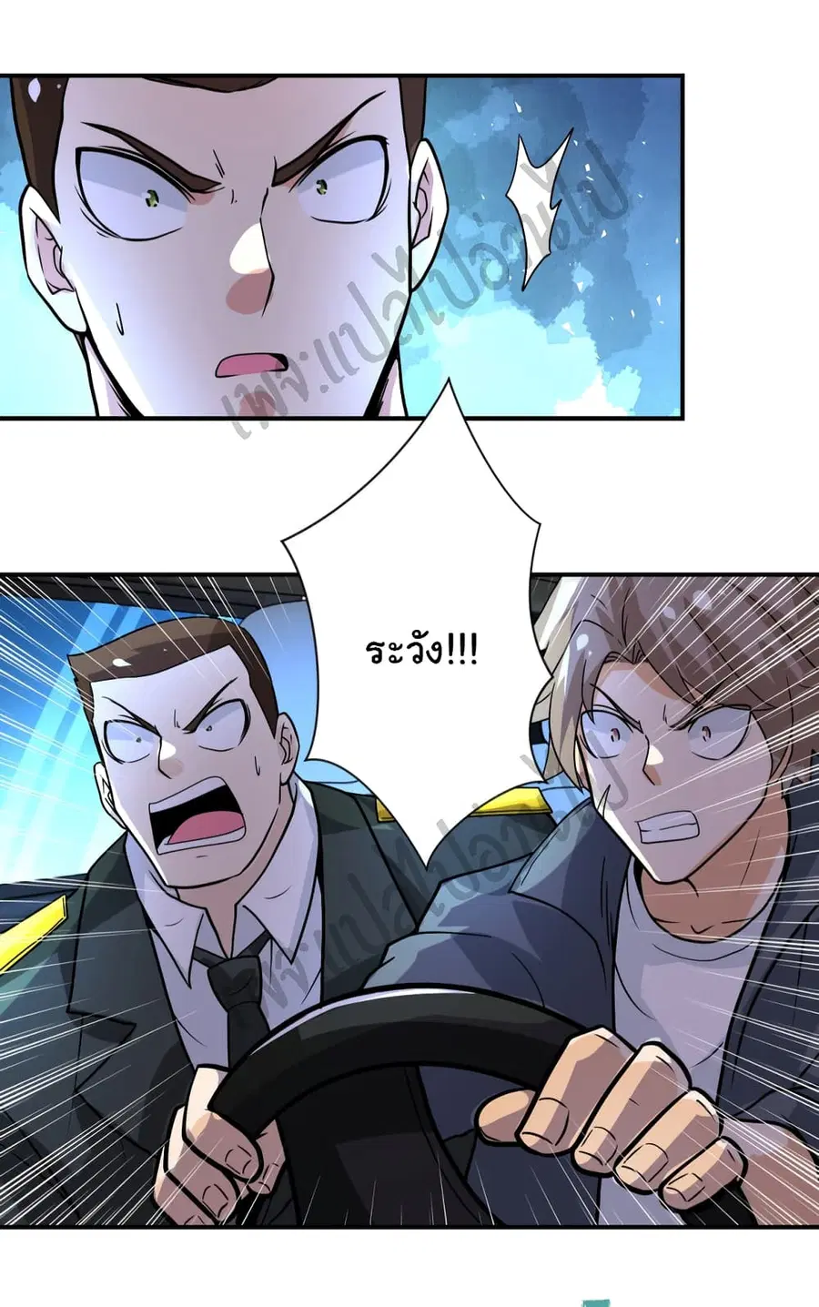 Apocalyptic Super System ตอนที่ 222 หน้า 23