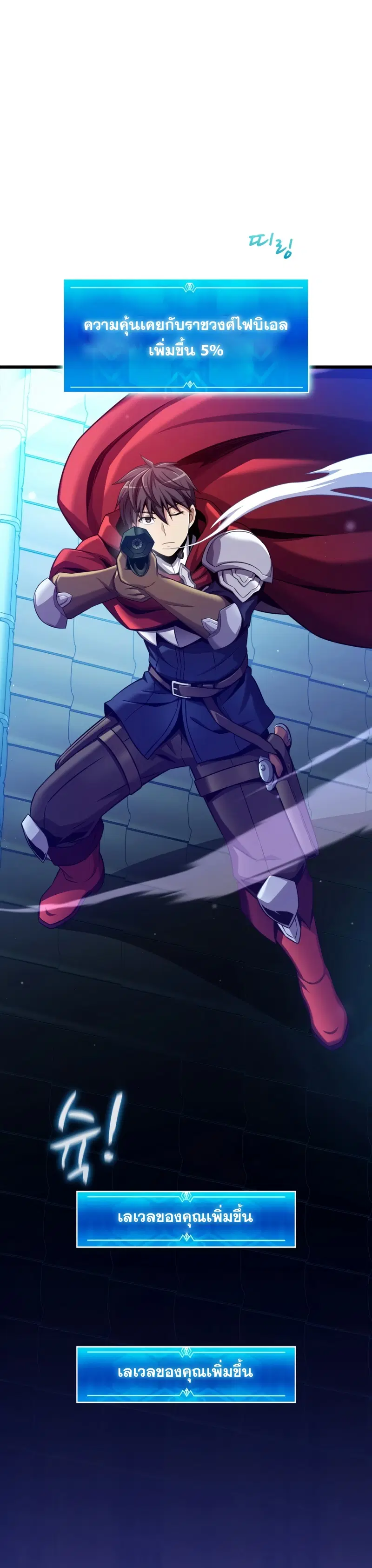 Arcane Sniper ตอนที่ 108 หน้า 19