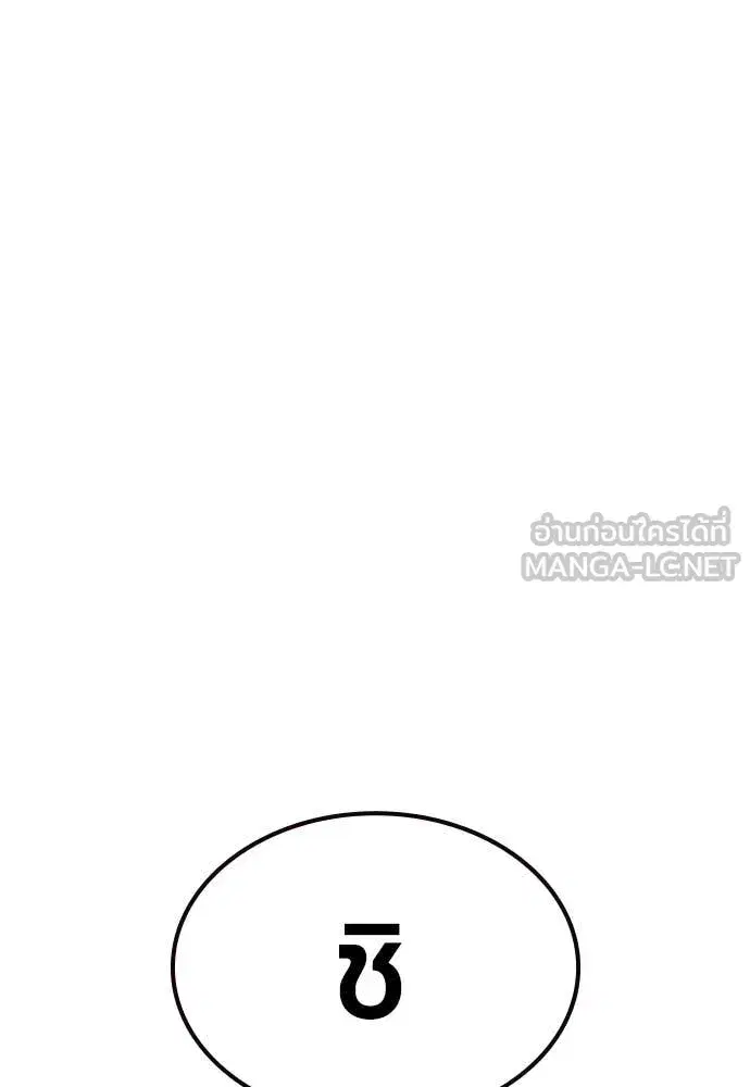 Jungle Juice ตอนที่ 184 หน้า 105