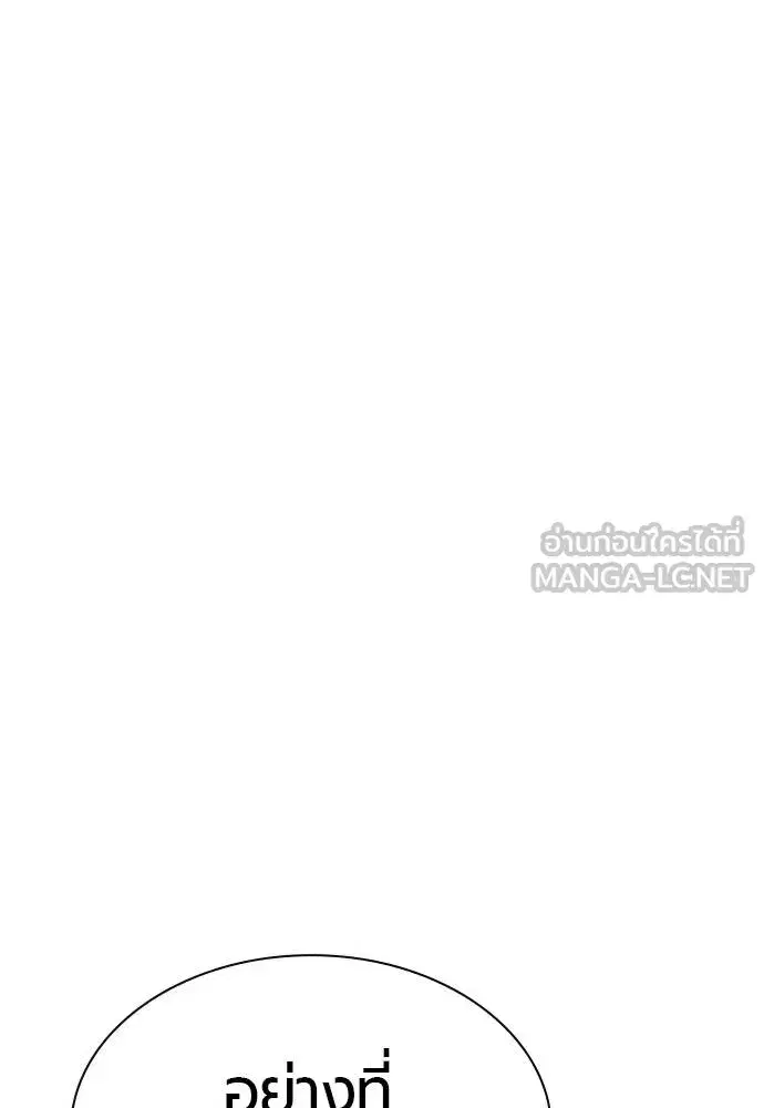 Jungle Juice ตอนที่ 140 หน้า 35