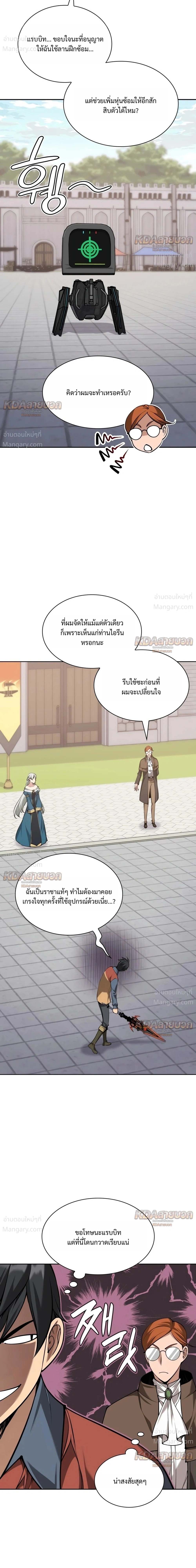 Overgeared (Remake) ตอนที่ 338 หน้า 19
