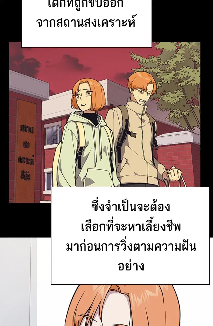 Study Group ตอนที่ 120 หน้า 40