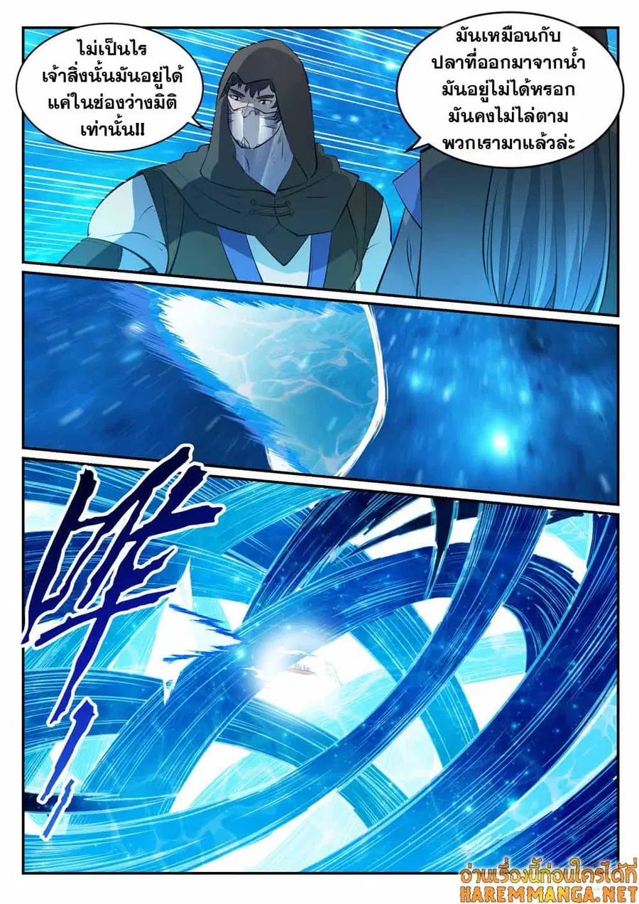 Bailian Chengshen ตอนที่ 449 หน้า 8