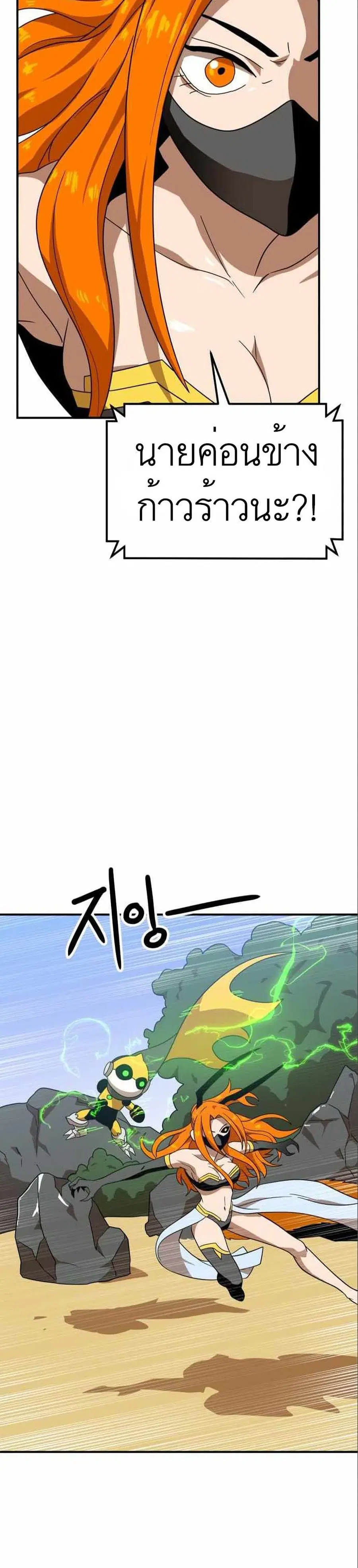 Double Click ตอนที่ 47 หน้า 15