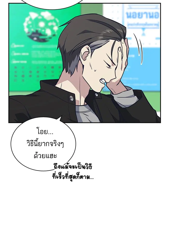 Study Group ตอนที่ 55 หน้า 11