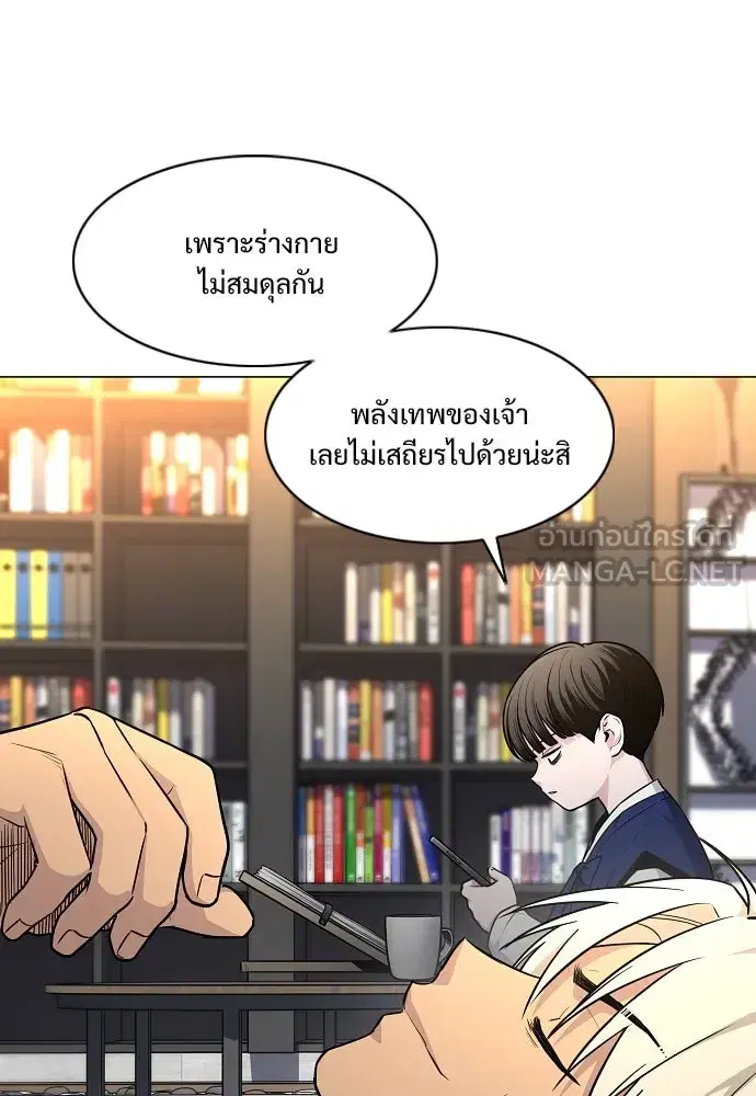 JAKDU ตอนที่ 56 หน้า 6