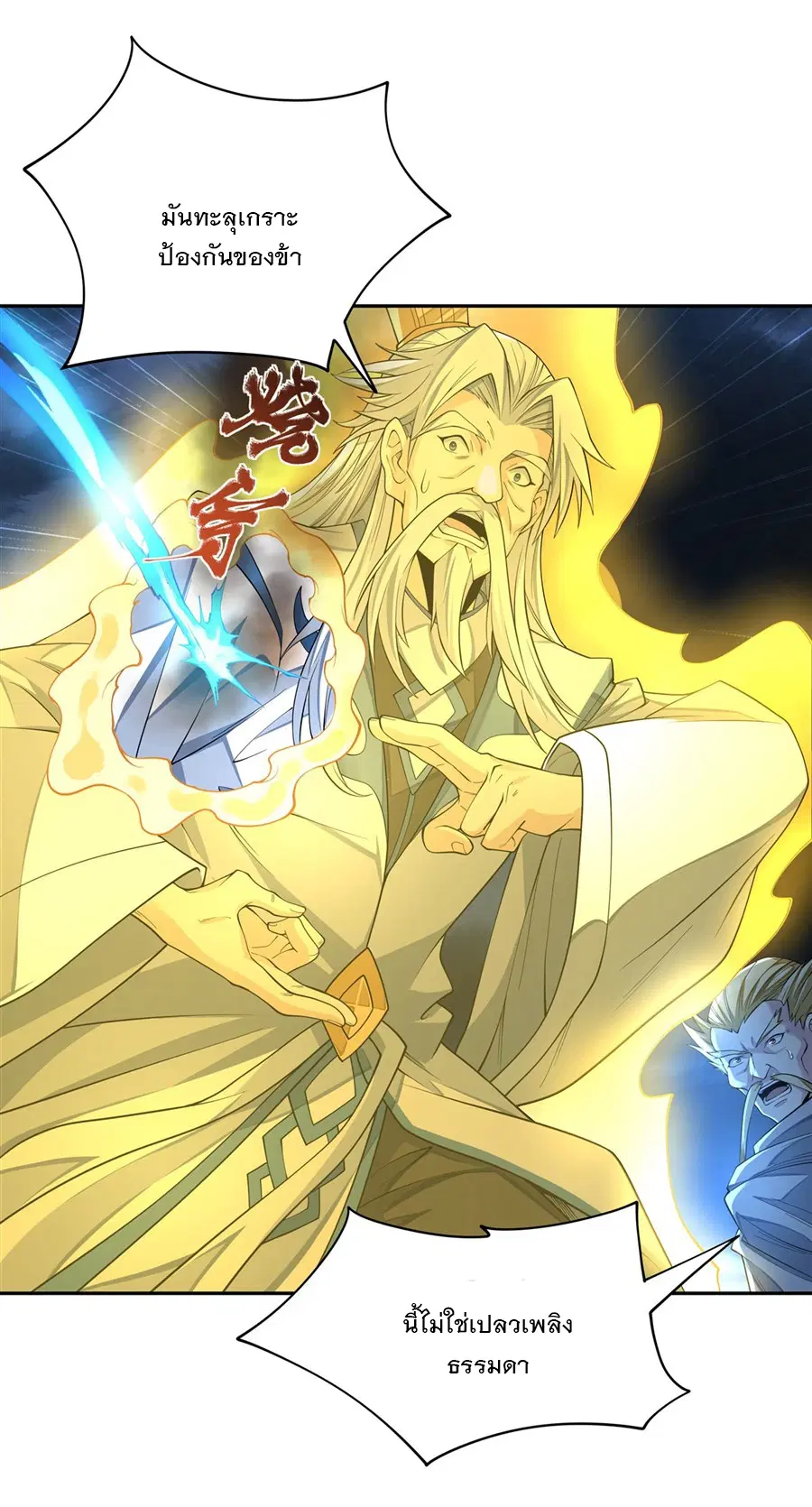 My Female Disciples are all Future Masters of the Heavens ตอนที่ 7 หน้า 36