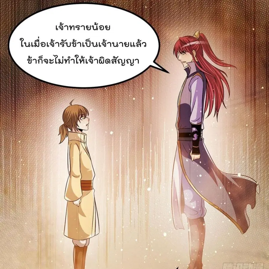 Immortal King of City ตอนที่ 192 หน้า 13