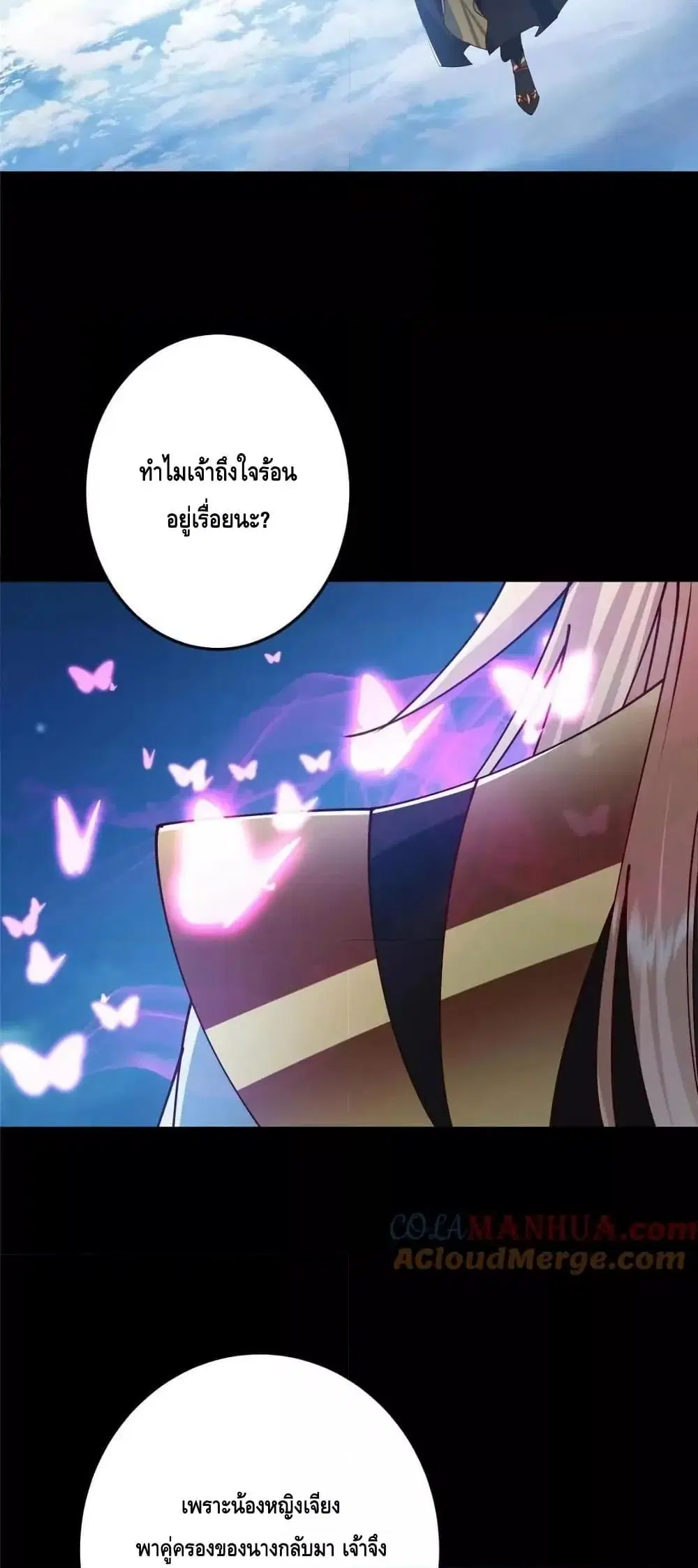 Keep A Low Profile ตอนที่ 261 หน้า 11