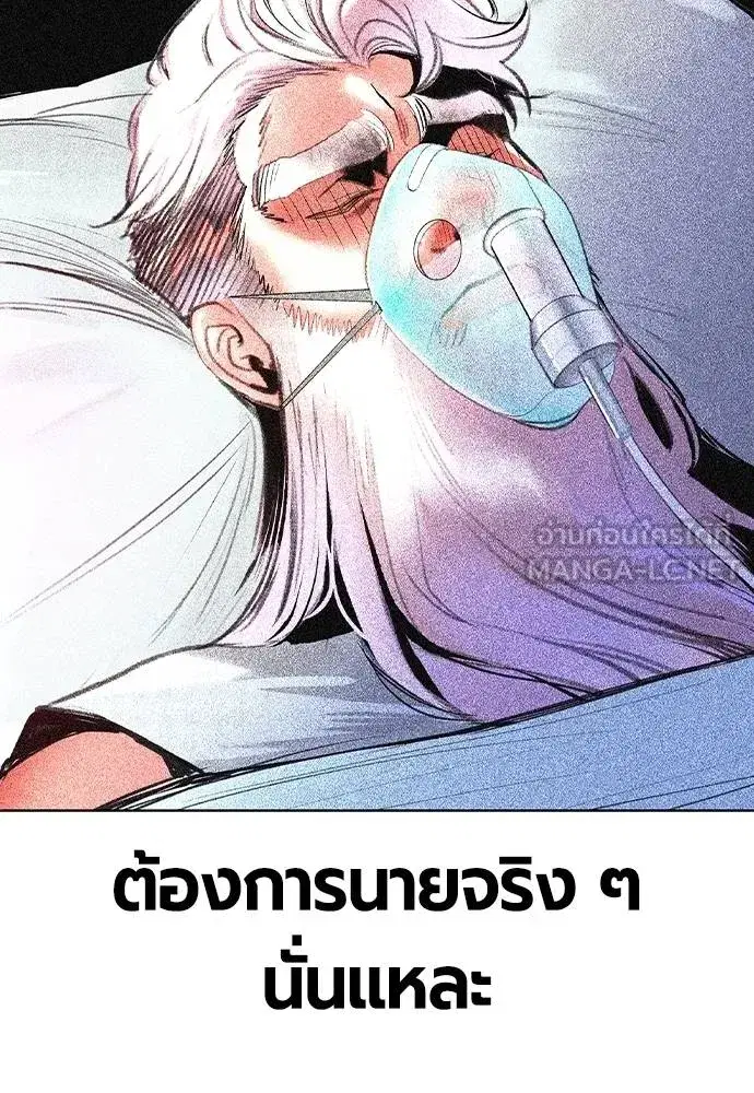 Jungle Juice ตอนที่ 135 หน้า 138