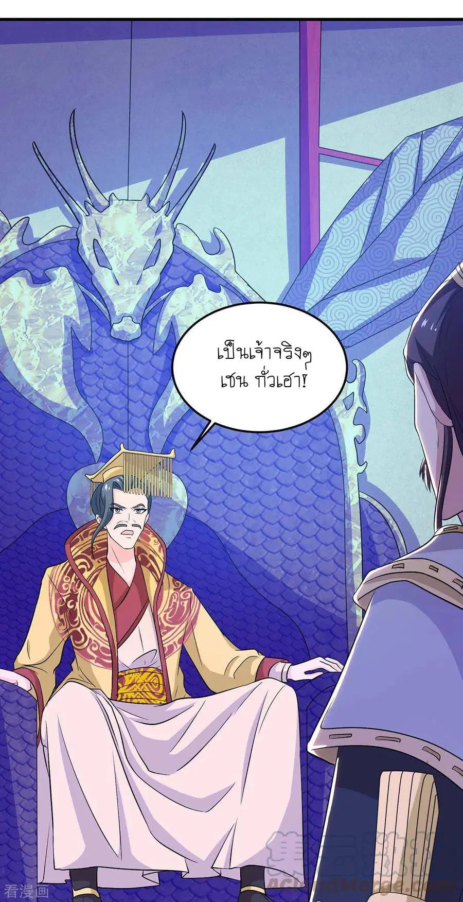 Reborn 80,000 years ตอนที่ 117 หน้า 10