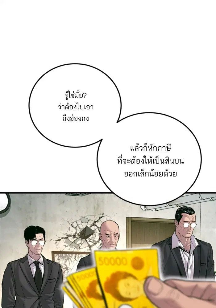 Manager Kim ตอนที่ 123 หน้า 125