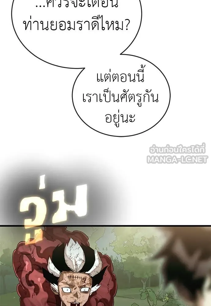 Reincarnation Path of The Underworld King ยอมรา ผู้พิพากษาจากนรก ตอนที่ 102 หน้า 112