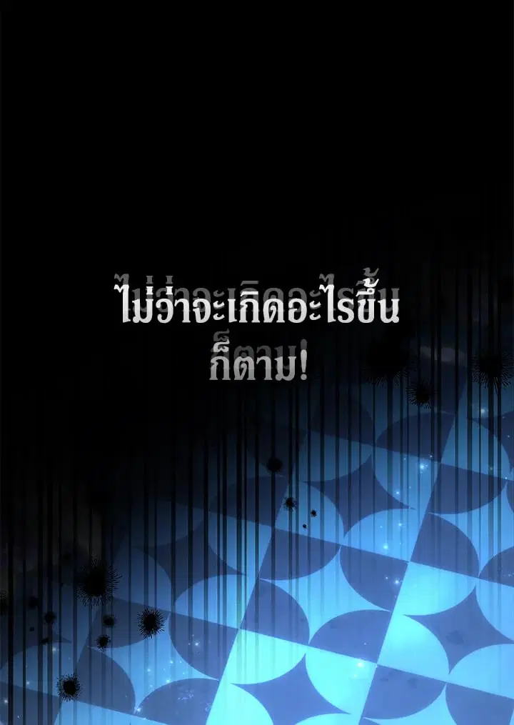 The Villain’s Match Is Too Perfect – คู่ดูตัวของนางร้ายเพอร์เฟกต์เกินไป ตอนที่ 71 หน้า 98