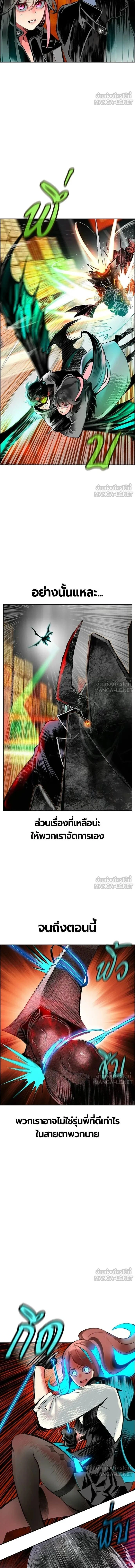 Jungle Juice ตอนที่ 196 หน้า 4