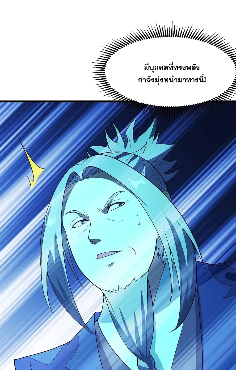 Matchless Emperor ตอนที่ 226 หน้า 34